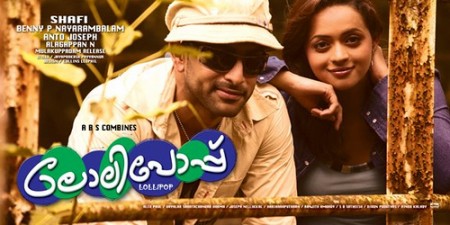 LOLY POP(MALAYALA FILM)
